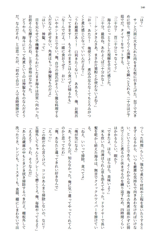 もういない彼のお話