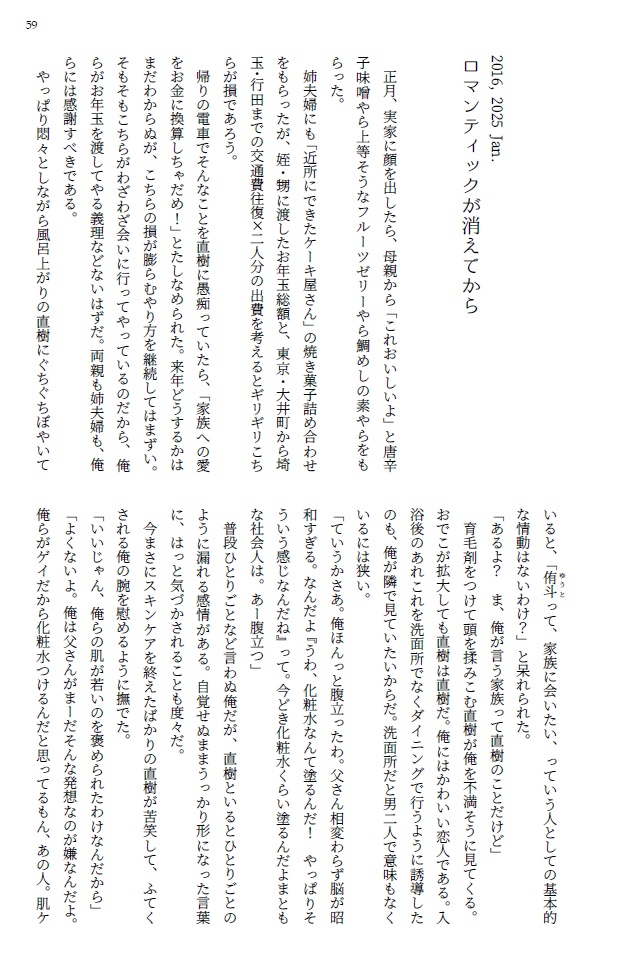 もういない彼のお話