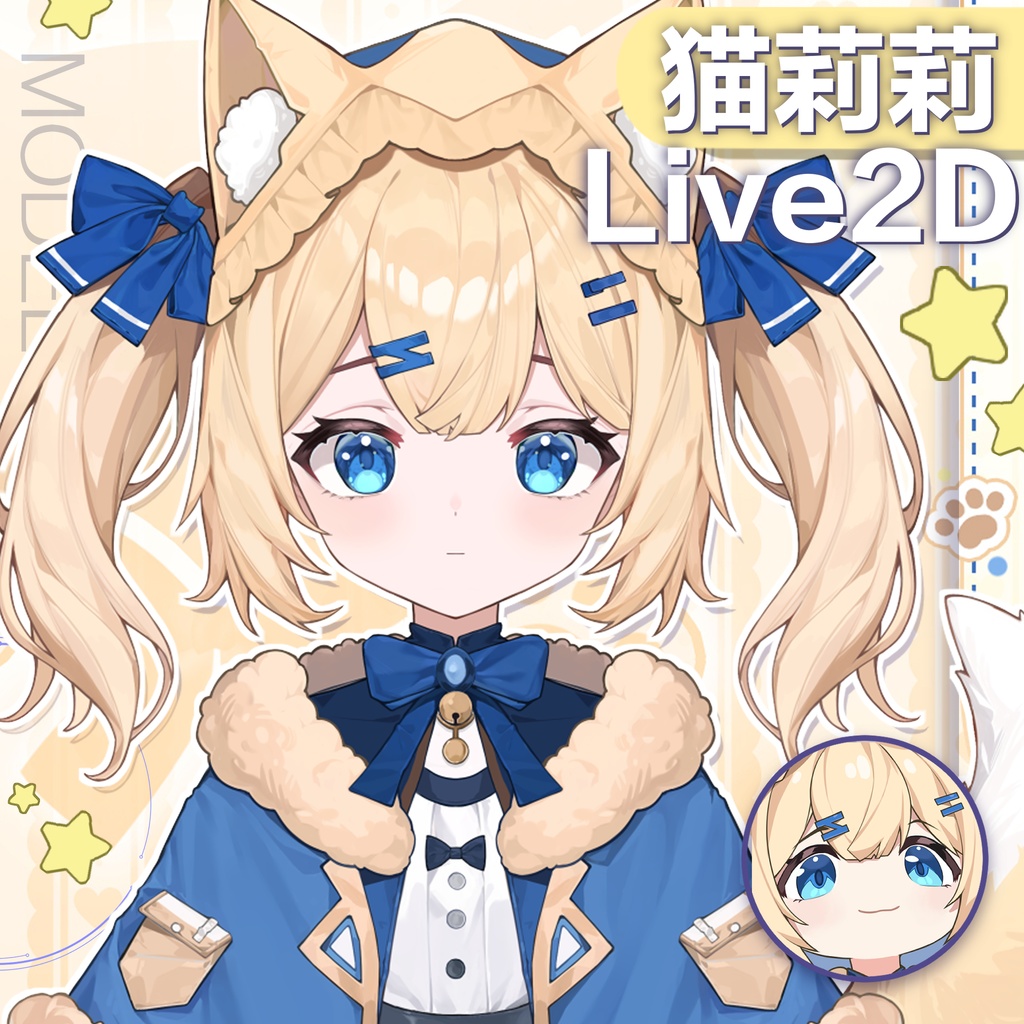 【Live2Dモデル】_VTS専用_猫ロリ
