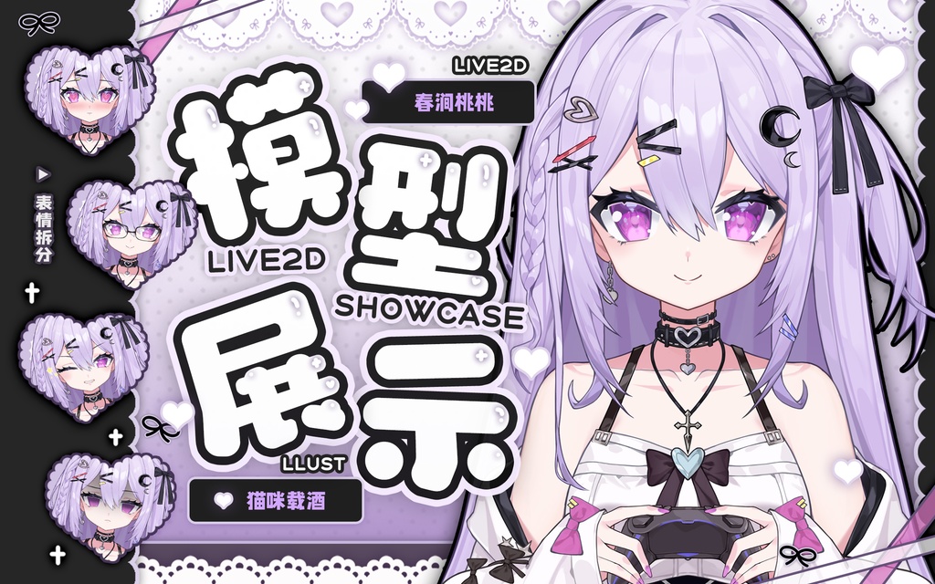 【Live2Dモデル】パーフェクト少女