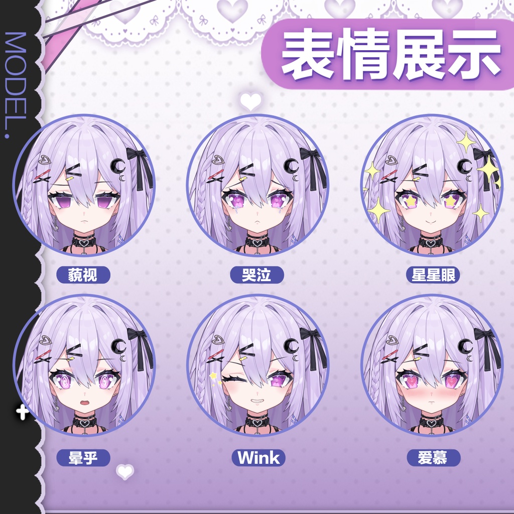 【Live2Dモデル】パーフェクト少女