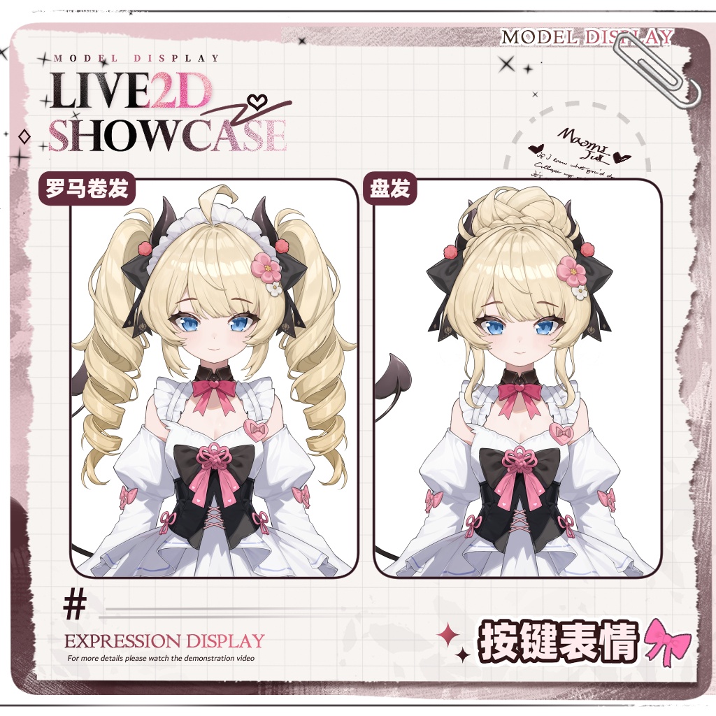 【Live2Dモデル】_VTS専用_金髪の小悪魔