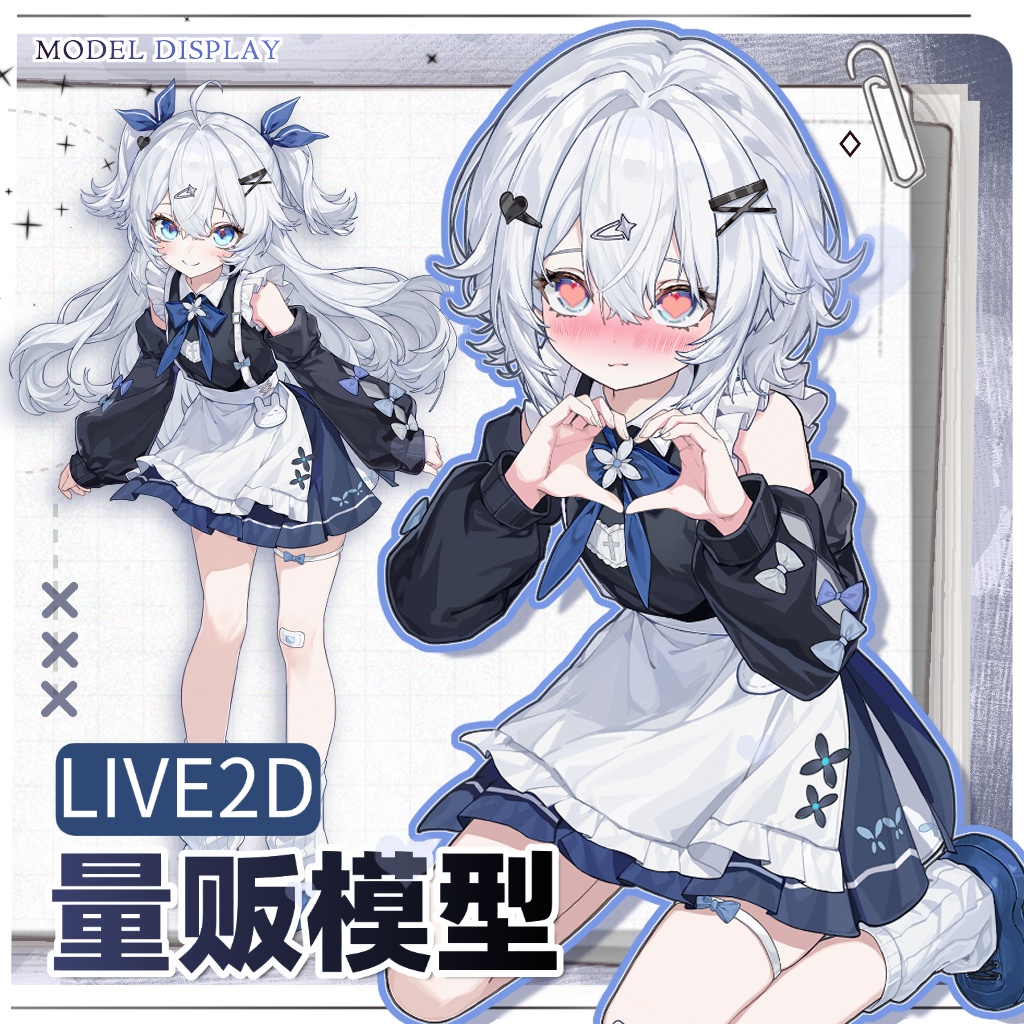 【Live2Dモデル】_VTS専用_白髪の女の子-白汐