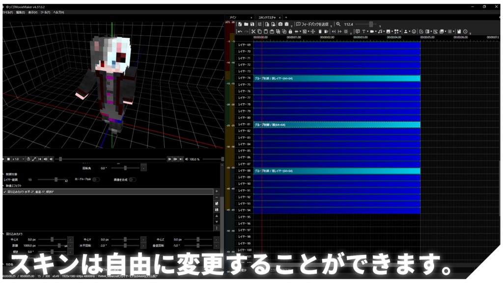YMM4_Minecraftプレイヤーモデル(YMPM)
