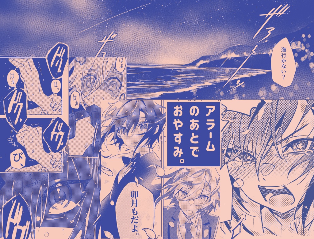 卯月コウ+緑仙 漫画