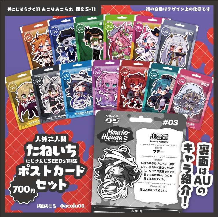 たねいちポスカ(ポストカード13枚セット)