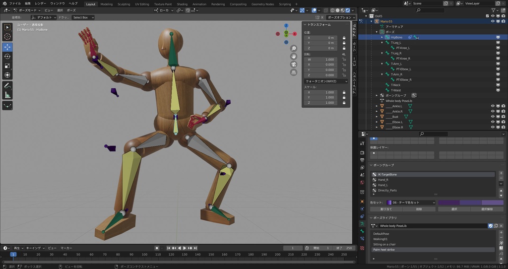 ボーン対応デッサン人形 Mario-55