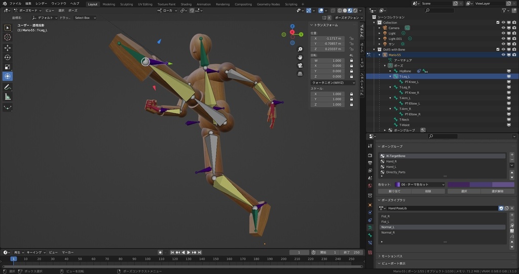 ボーン対応デッサン人形 Mario-55