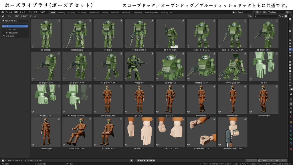 ス●ープドッグ ver.4