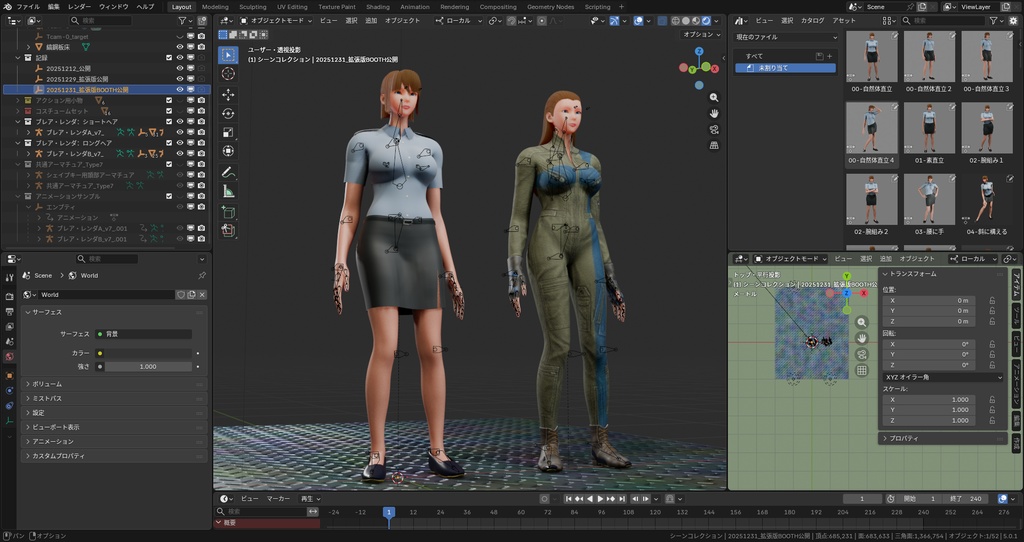「ブレア・レンダ」アーマチュアType7 拡張版