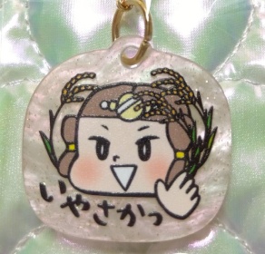 アンブレラマーカー【ににぎさん/いやさか】