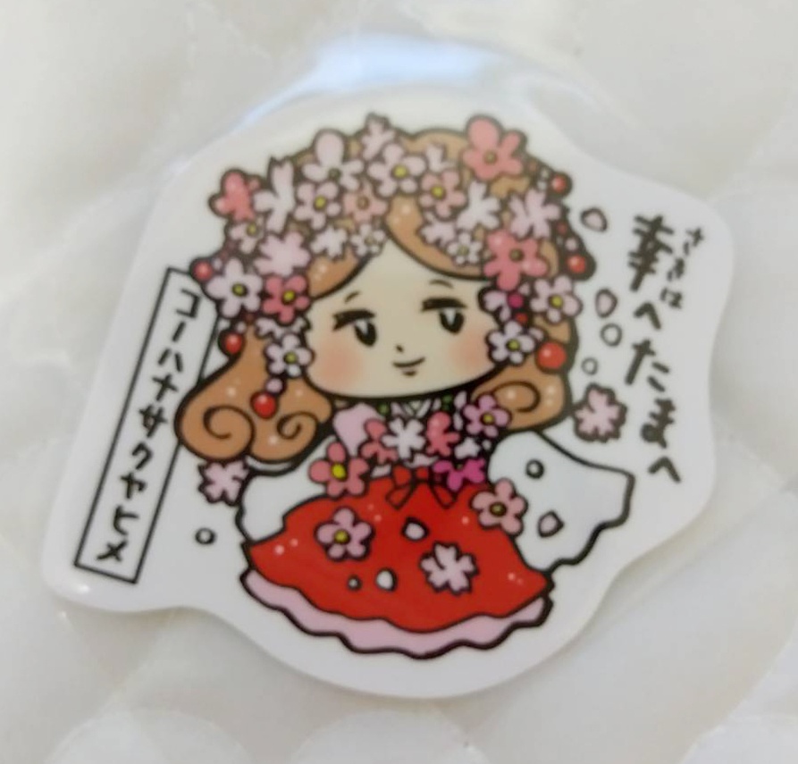 ステッカー【このはなさくやひめさん】