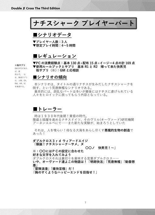 「爆誕!ナチスシャーク~サメ。ヌ 〇〇ノ 快男児!~」SPLL:E113285