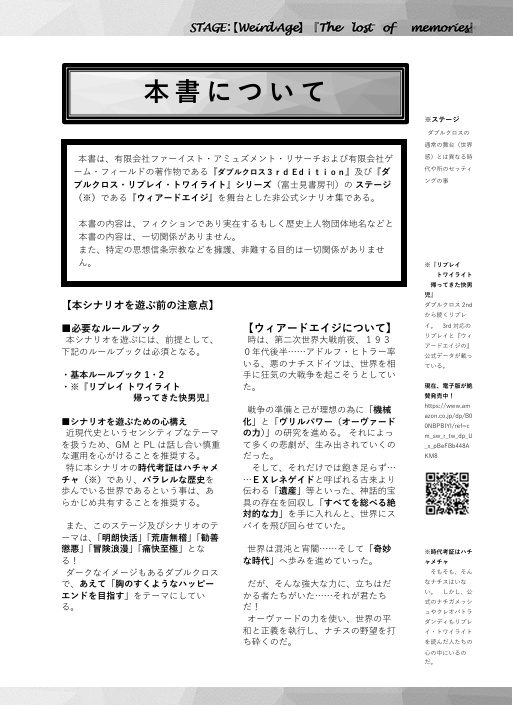 「爆誕!ナチスシャーク~サメ。ヌ 〇〇ノ 快男児!~」SPLL:E113285