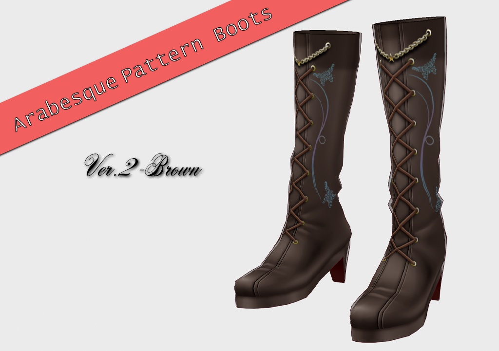 【VRoid】アラベスク模様ブーツ ver.2