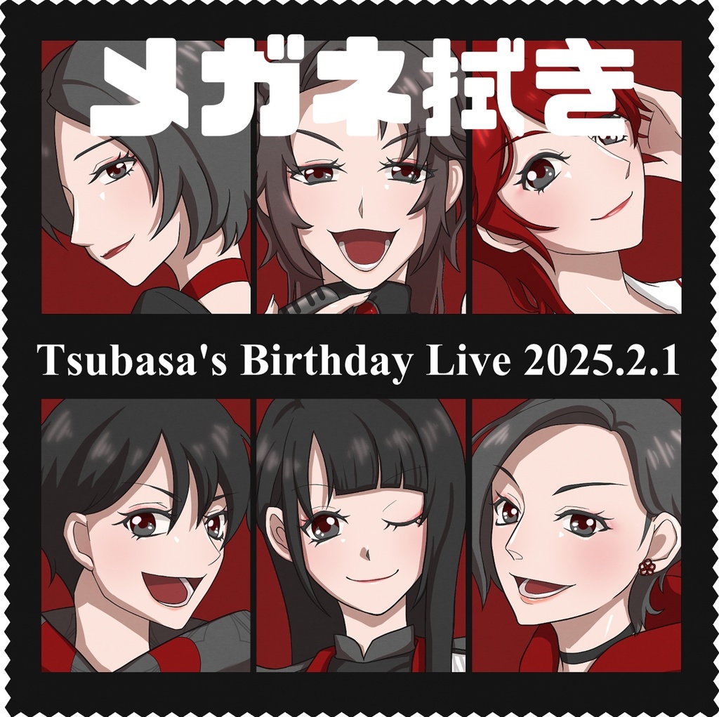 ★受注生産★【2025生誕グッズ】メガネ拭き