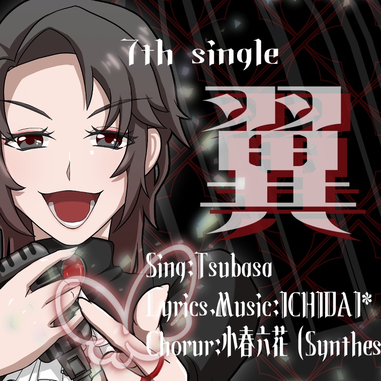 【配送専用】★新曲★7th single 「翼」 ミュージックカード付き