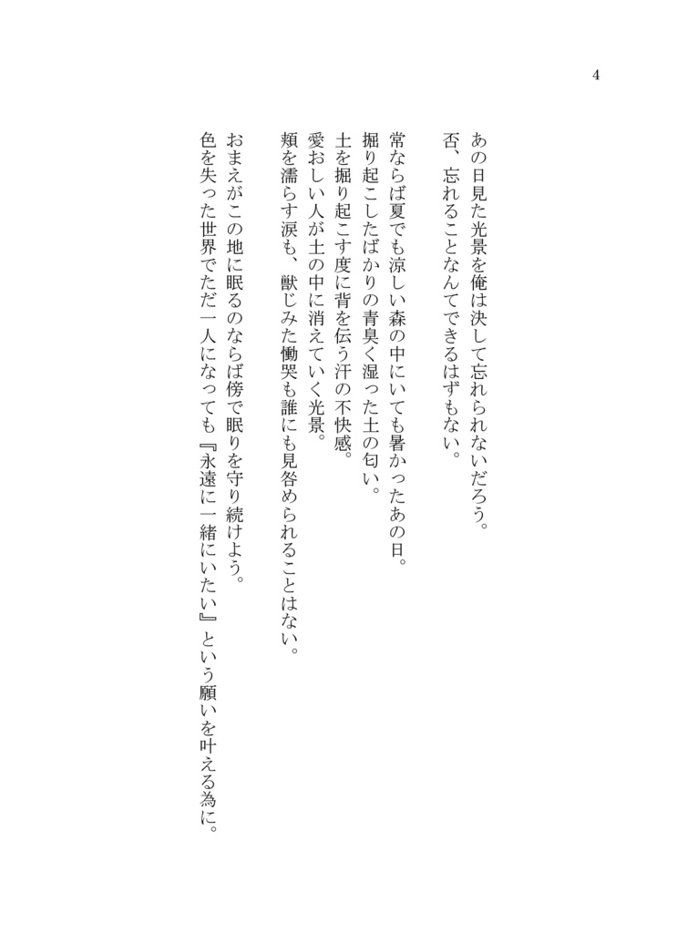 おやすみなさい、良い夢を