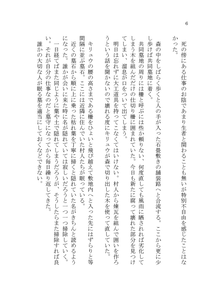 おやすみなさい、良い夢を