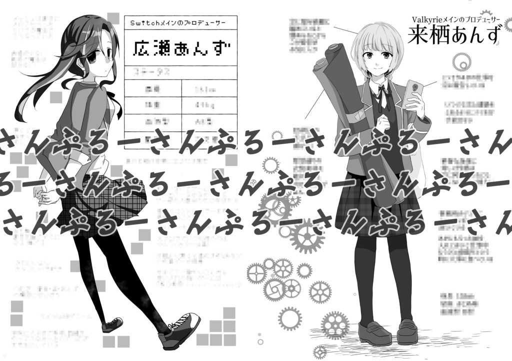 ずぴコレ あんずプロデューサーコレクション 振替ブリデ 出張版 ぱんだ草原 Booth ずぴコレ あんずプロデューサーコレクション 振替ブリデ 出張版 ぱんだ草原 Booth