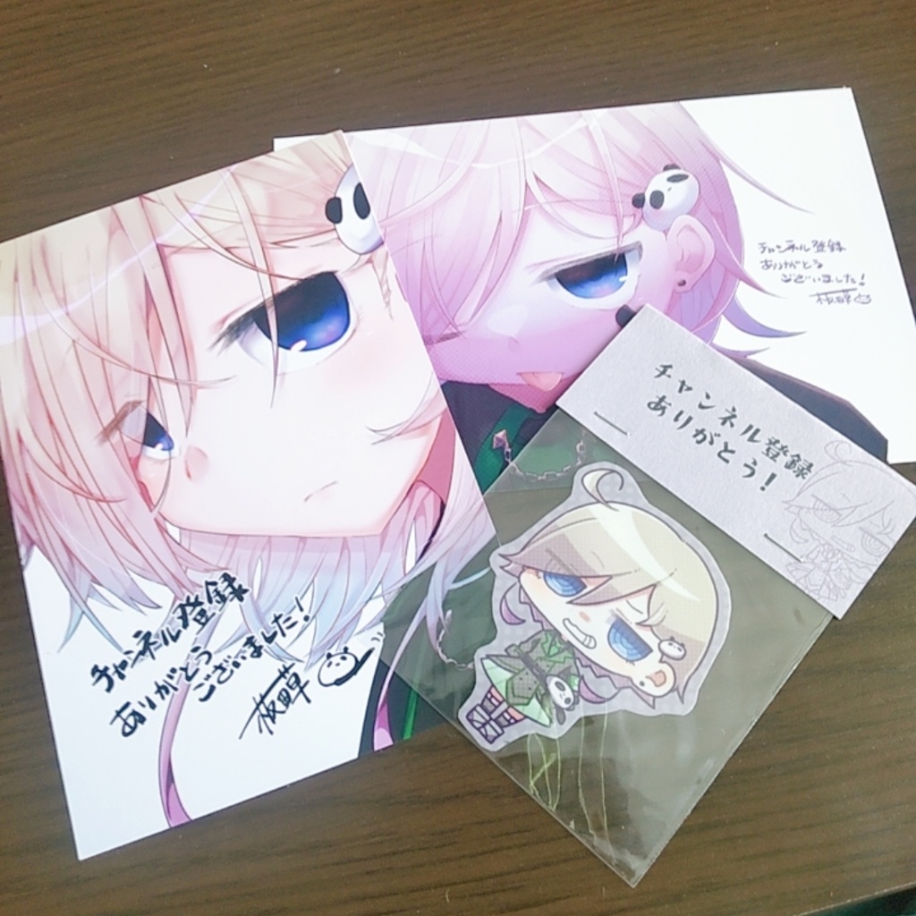 チャンネル登録ありがとうセット
