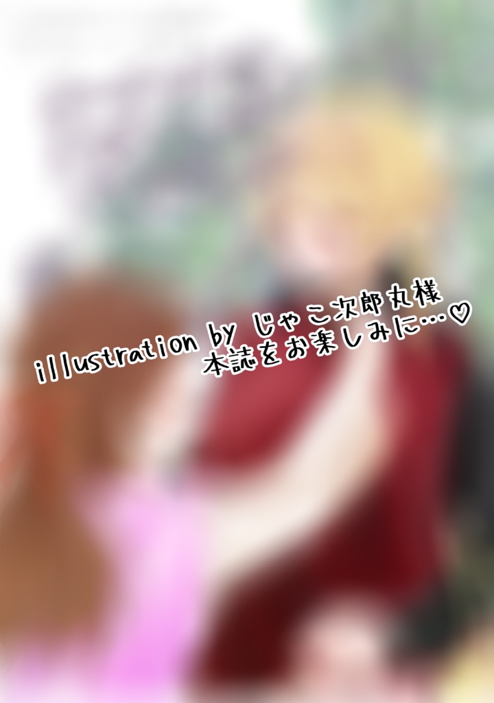 ふたり、あめのちはれ、【レトロ×クリス(アクアリウムは踊らない) イラスト&SS同人誌】