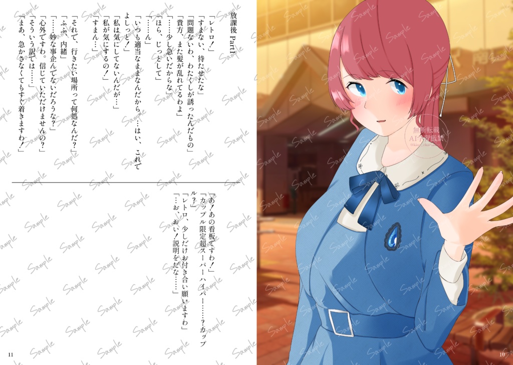 ふたり、あめのちはれ、【レトロ×クリス(アクアリウムは踊らない) イラスト&SS同人誌】