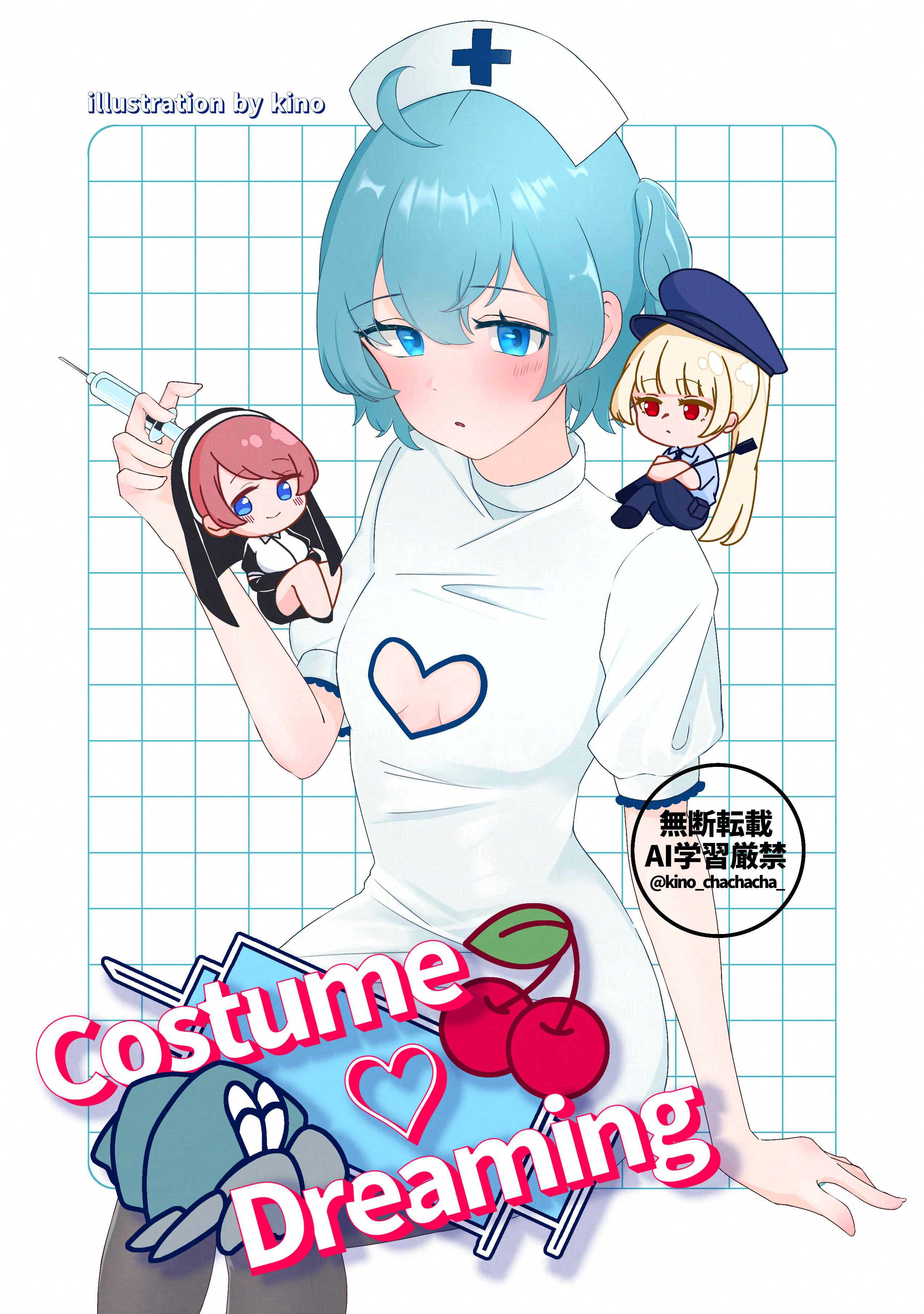 Costume ♡ Dreaming【アクア...