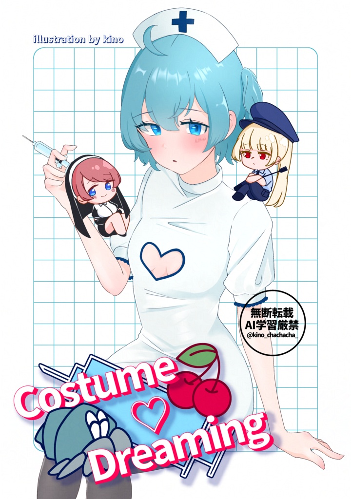 Costume ♡ Dreaming【アクアリウムは踊らない フルカラーイラスト同人誌】