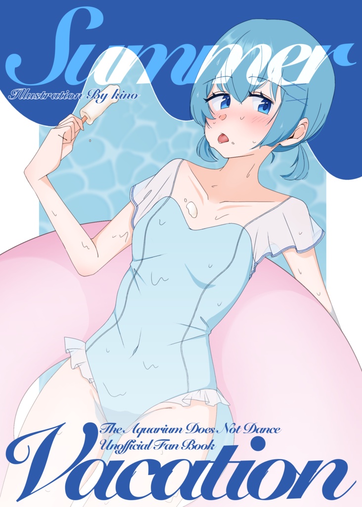 Summer Vacation【アクアリウムは踊らない フルカラーイラスト同人誌】