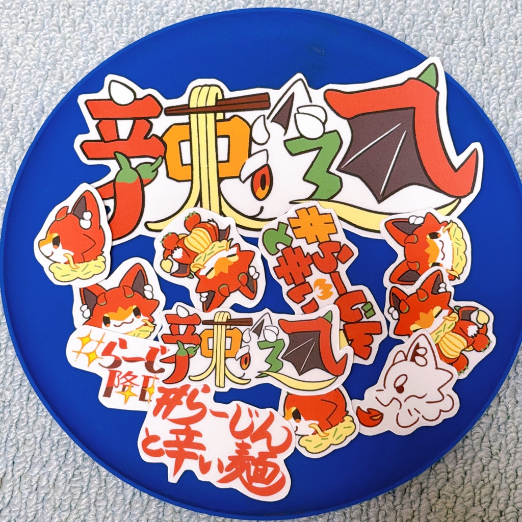 辣迅ばっかりステッカーセット