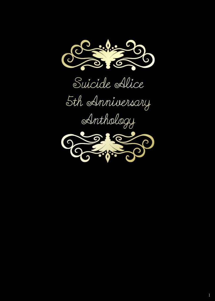 Suicide Alice 5th Anniversary Anthology