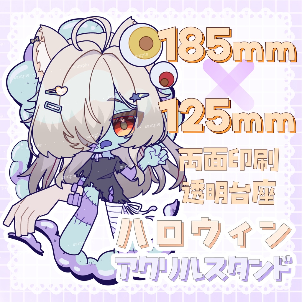 🧡 ハロウィン アクリルスタンド(大) 🧡