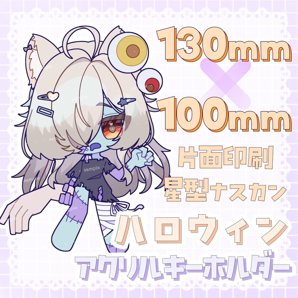 💛 ハロウィン アクリルキーホルダー(大) 💛