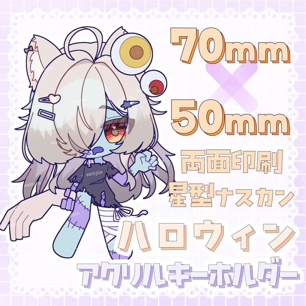 💛 ハロウィン アクリルキーホルダー(小) 💛