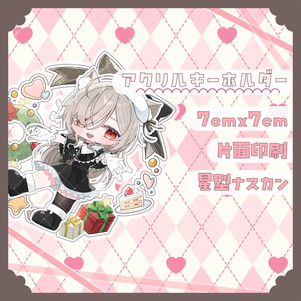 💛 クリスマスグッズセット 星乃々みいの💛