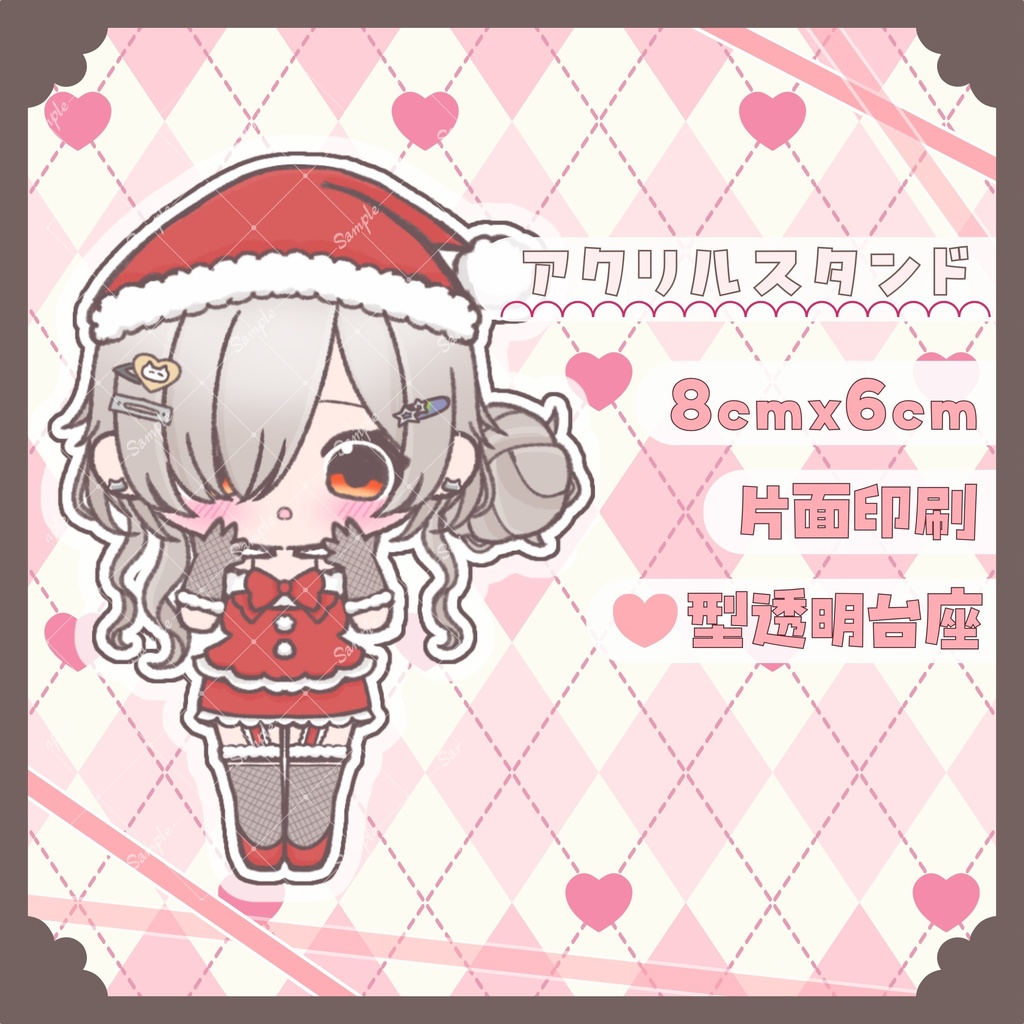 💛 クリスマスグッズセット 星乃々みいの💛