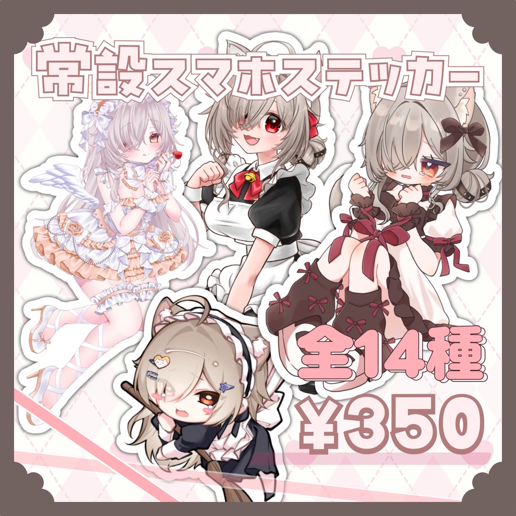 常設グッズ💛スマホステッカー [星乃々みいの]