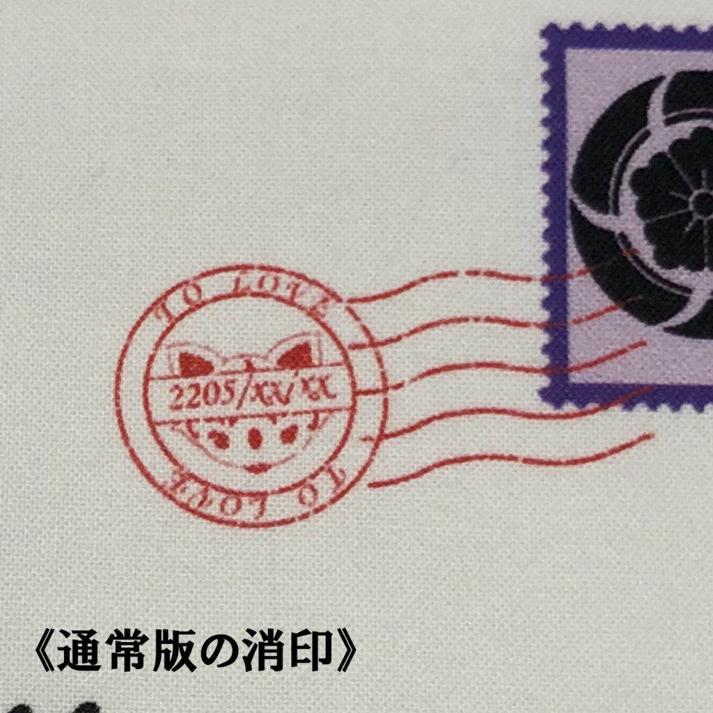 レターポーチ ~Dear My Master~