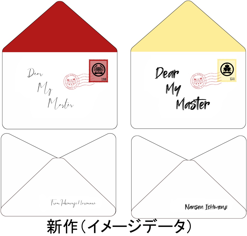 レターポーチ ~Dear My Master~