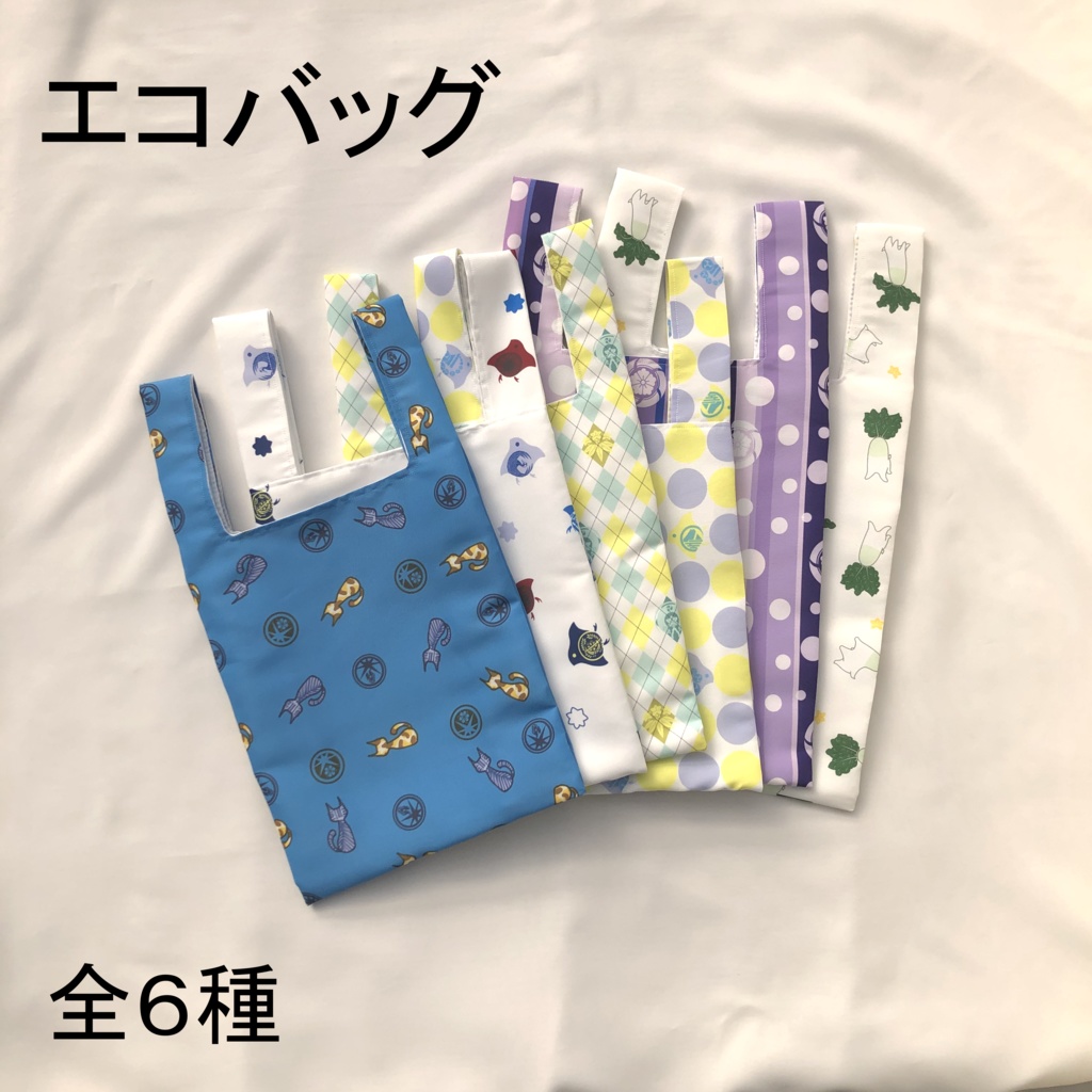 刀剣乱舞　ぽてだん　エコバッグ