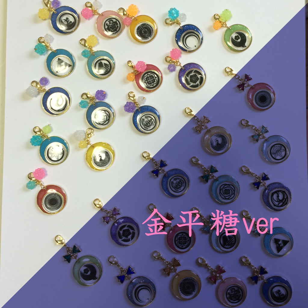 紋チャーム2 金平糖ver
