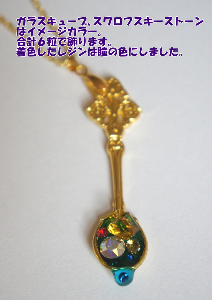 刀剣乱舞 宝石スプーン ~バッグクリップ~