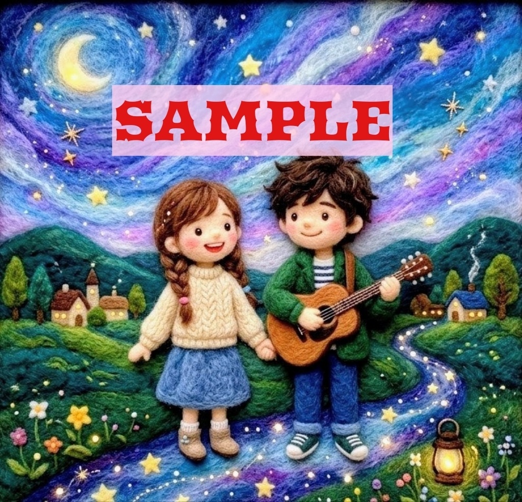 羊毛アート風に描いた、メルヘンチックな昭和風な恋人