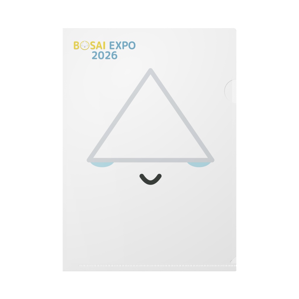 【防災博2026】ちさまるクリアファイル