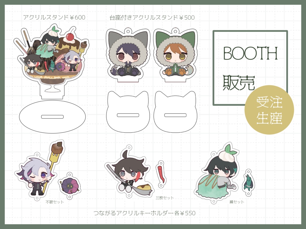 【非公式】メッシャーズアクリルスタンド【受注生産】