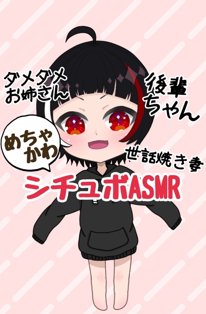 シチュエーションボイス3種 #1