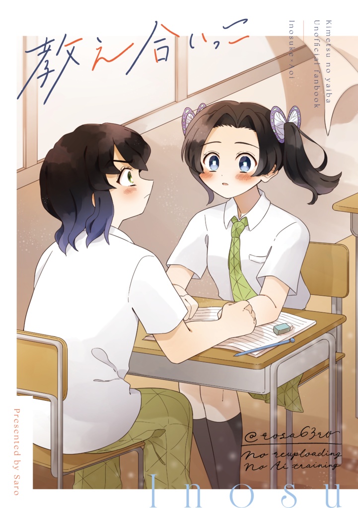 教え合いっこ