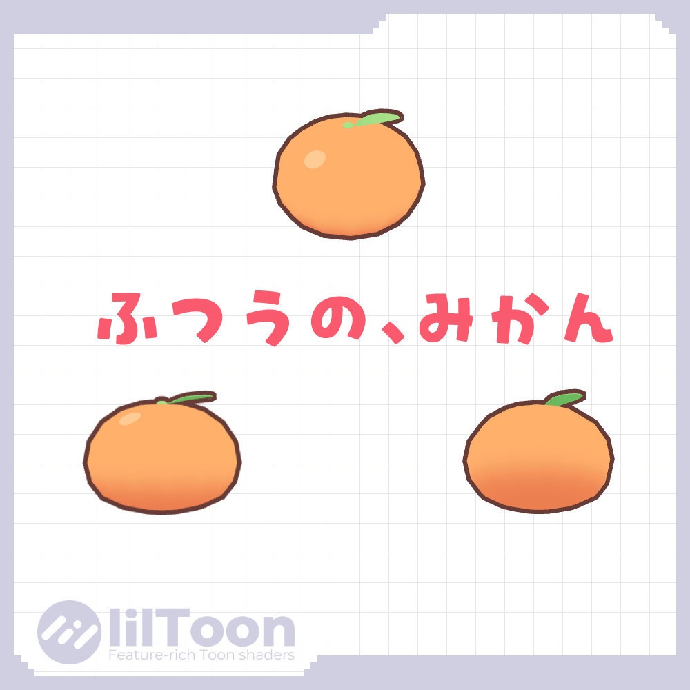 【無料】あたまのせ、みかん