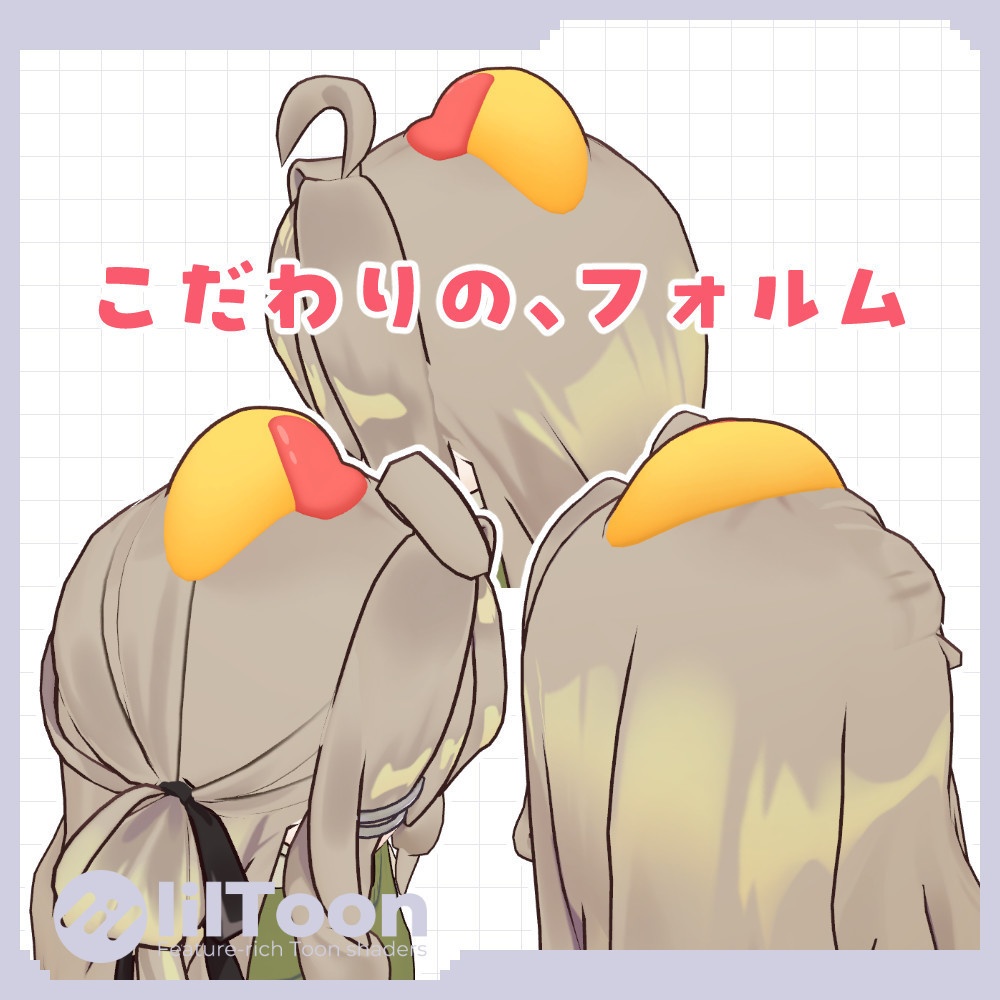 あたまのせ、オムライス